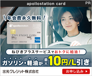 apollostation card