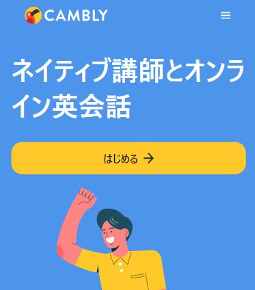 cambly