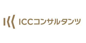 ICCコンサルタンツ