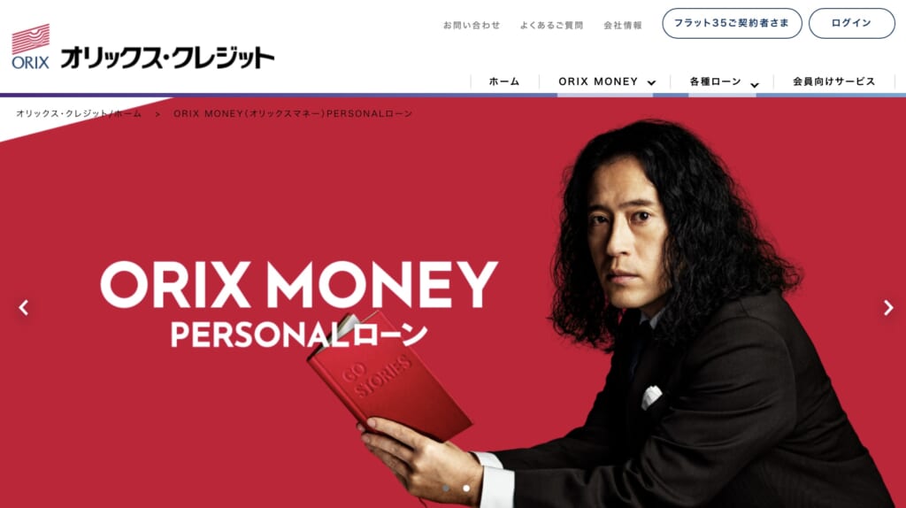 ORIX MONEY