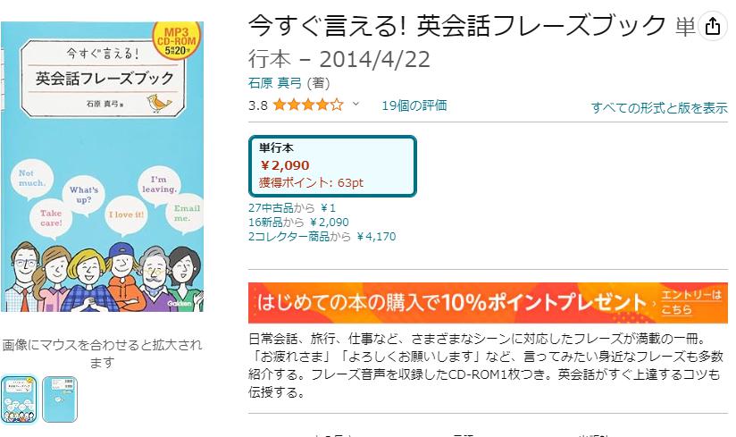 今すぐ言える！　英会話フレーズブック