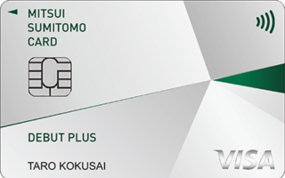 三井住友カードデビュープラス【受付終了】