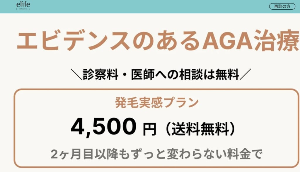 e-life(イーライフ)