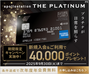 apollostation THE PLATINUM