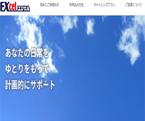 エクセル
