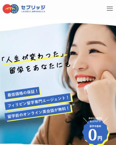 セブリッジ