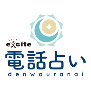 エキサイト電話占いのロゴ