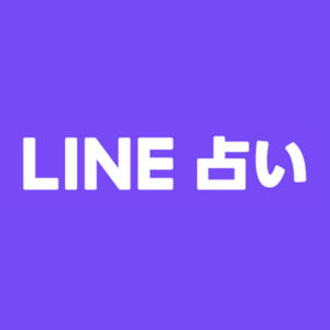 LINE占いのロゴ