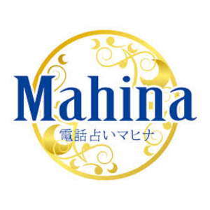 電話占いマヒナのロゴ