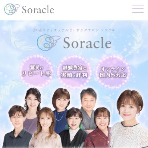 Soracle
