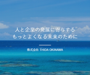 島袋千鶴子先生