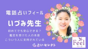 いづみ先生