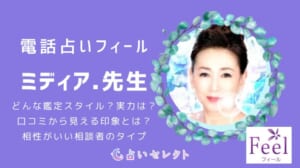 ミディア．先生