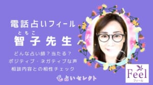 智子（ともこ）先生