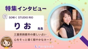 りお先生