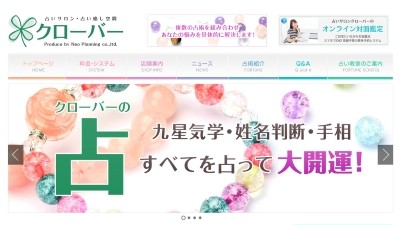 クローバー 札幌本店