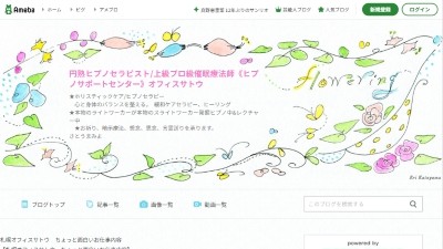 オフィスサトウ