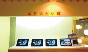 占いの館 千里眼 狸小路2丁目店2階