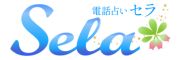 電話占いセラのロゴ
