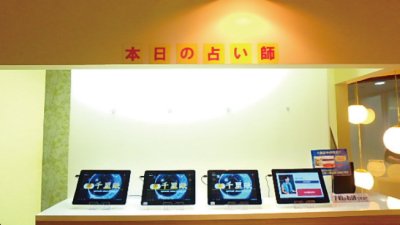 hokkaidou_senritanukikouji