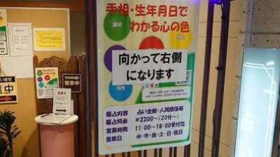 生年月日でわかる心の色 東武宇都宮百貨店