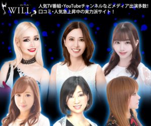 電話占いウィルのバナー
